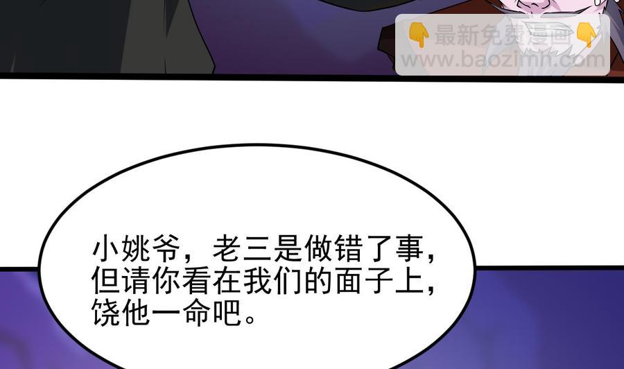 第203话 阎君求情48