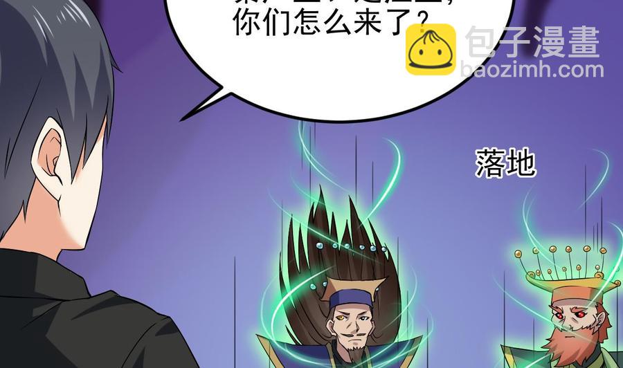 第203话 阎君求情50