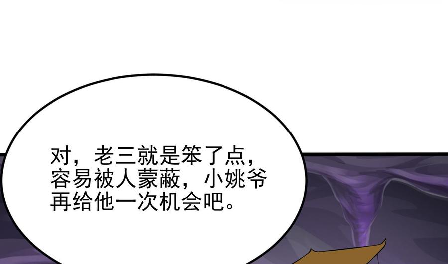 第203话 阎君求情56