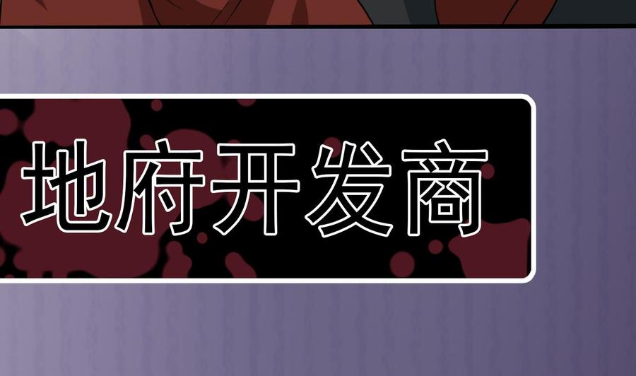 第203话 阎君求情59