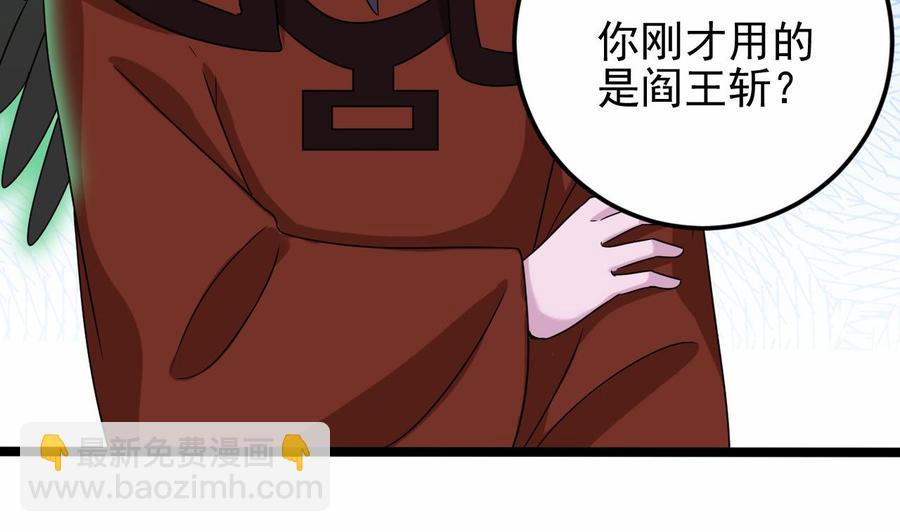 第203话 阎君求情6