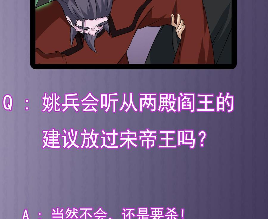 第203话 阎君求情61