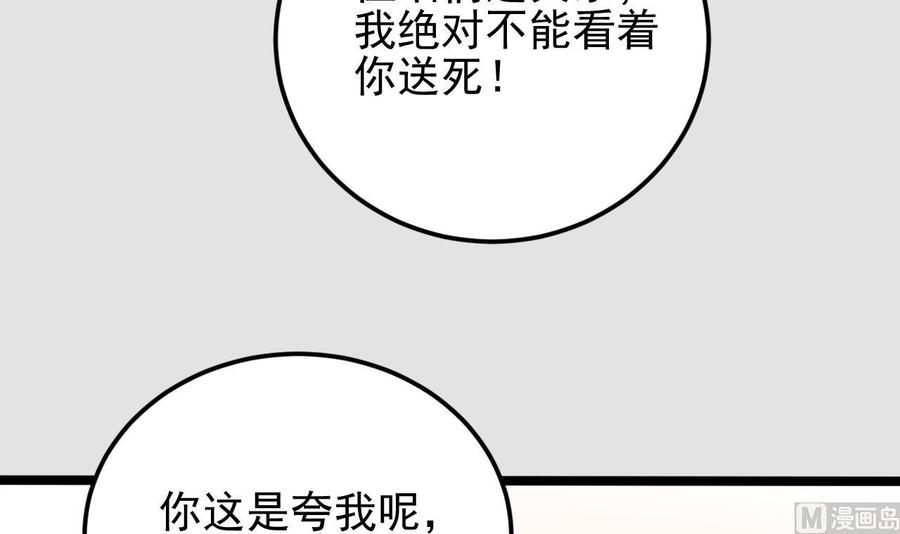 第204话 姚兵的选择11