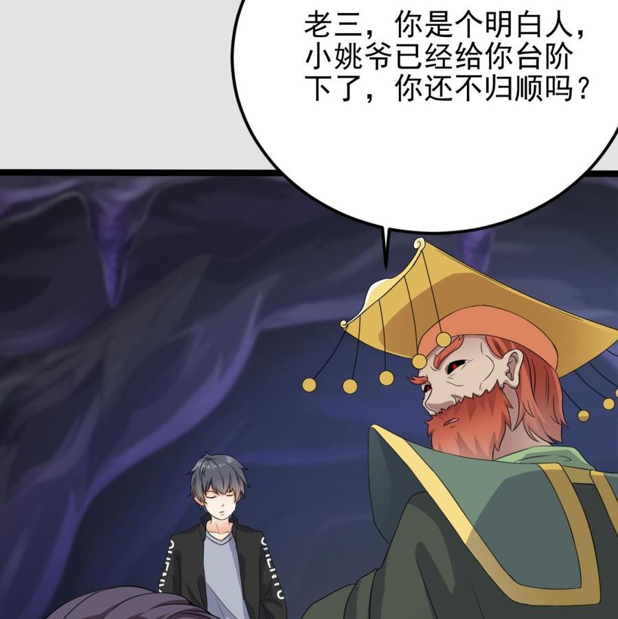 第204话 姚兵的选择16