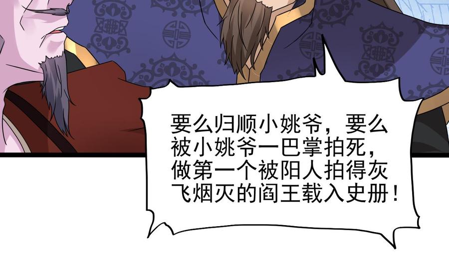 第204话 姚兵的选择22