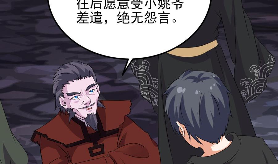 第204话 姚兵的选择28