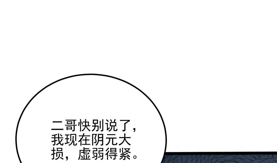 第204话 姚兵的选择33