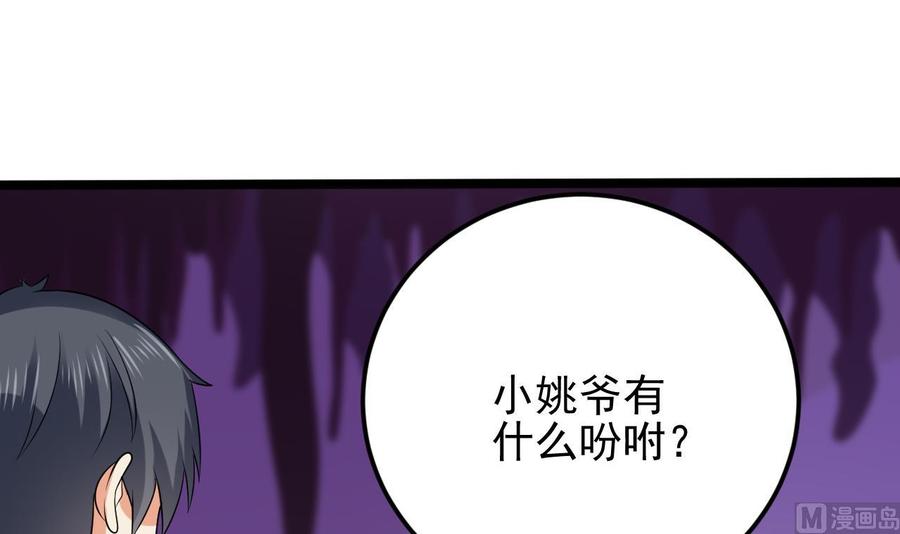 第204话 姚兵的选择38