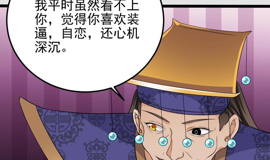 第204话 姚兵的选择9
