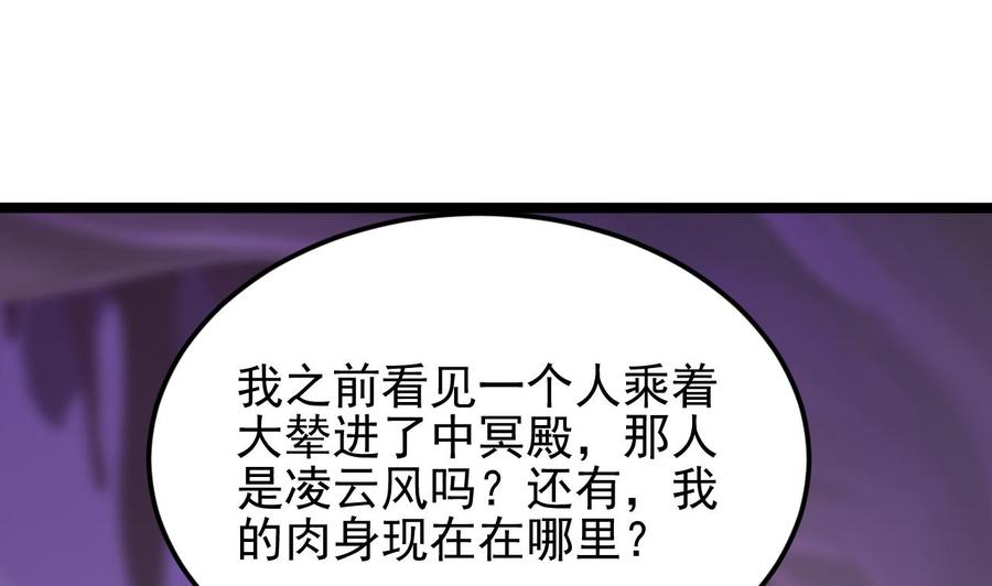 第205话 离魂探底18