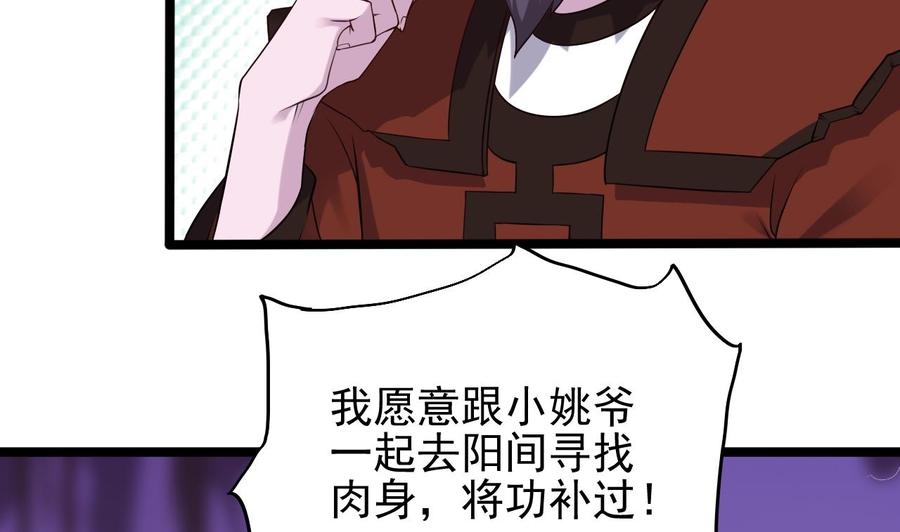 第205话 离魂探底22