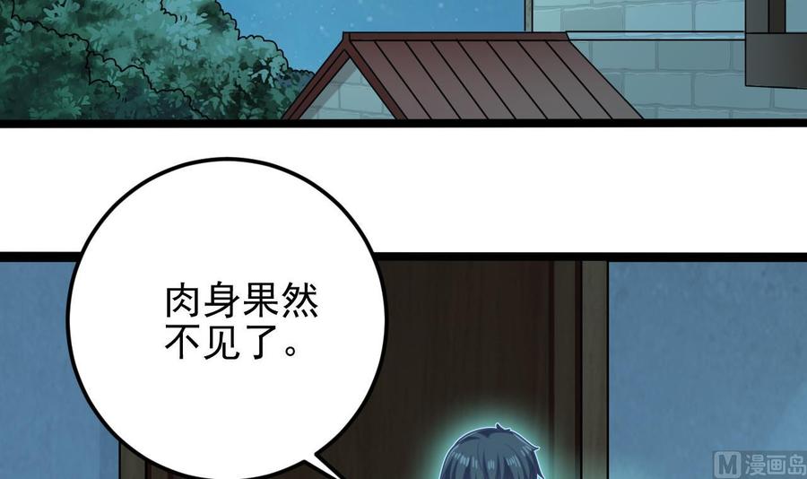 第205话 离魂探底35