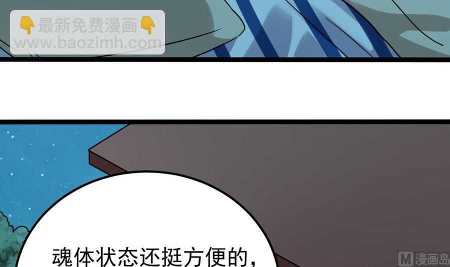 第205话 离魂探底38