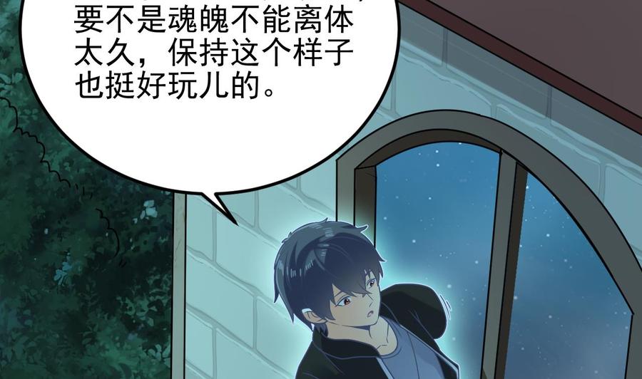 第205话 离魂探底39
