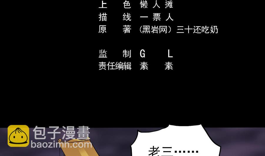第205话 离魂探底4