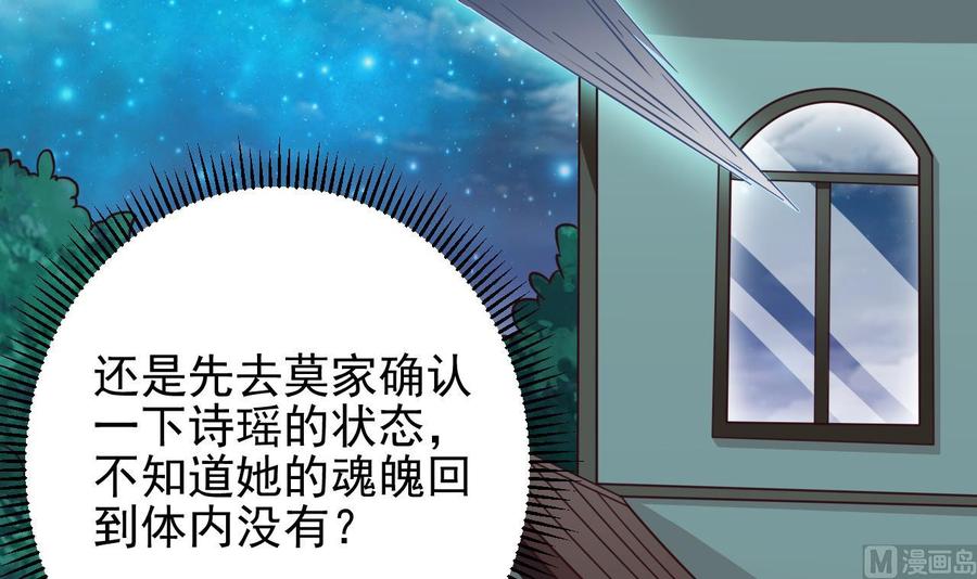第205话 离魂探底57