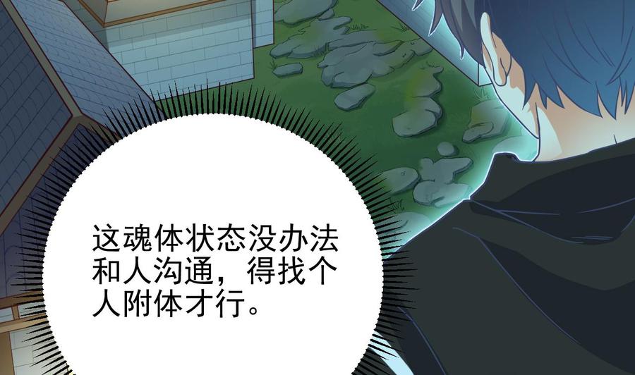 第205话 离魂探底61