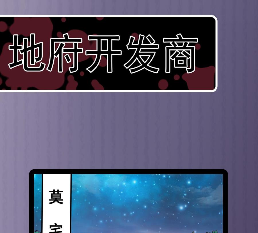 第205话 离魂探底67