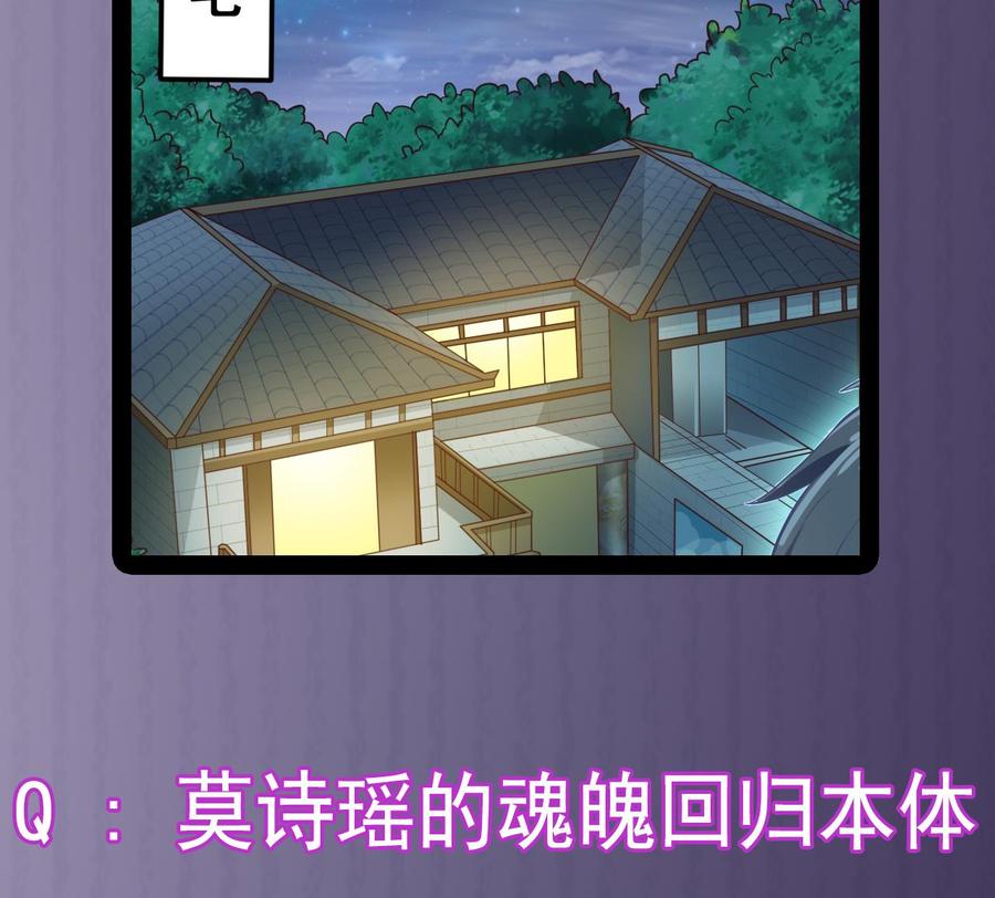 第205话 离魂探底68