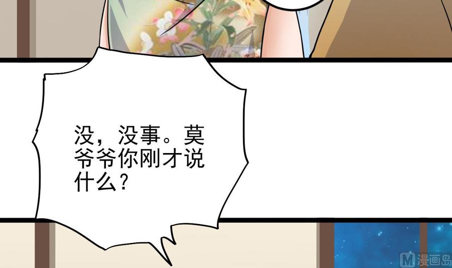 第206话 上门找事！11
