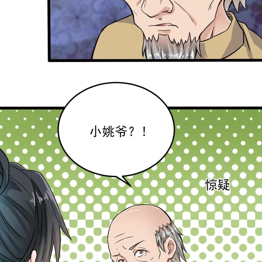 第206话 上门找事！15