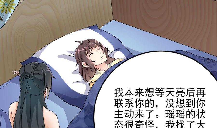 第206话 上门找事！19