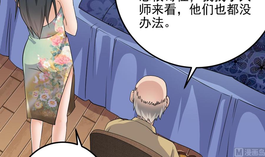 第206话 上门找事！20