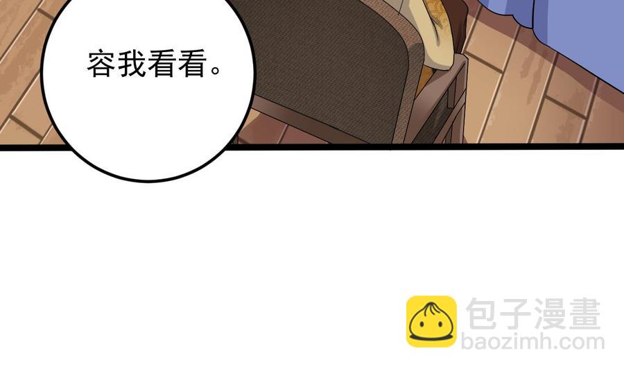 第206话 上门找事！21