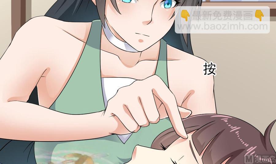 第206话 上门找事！23