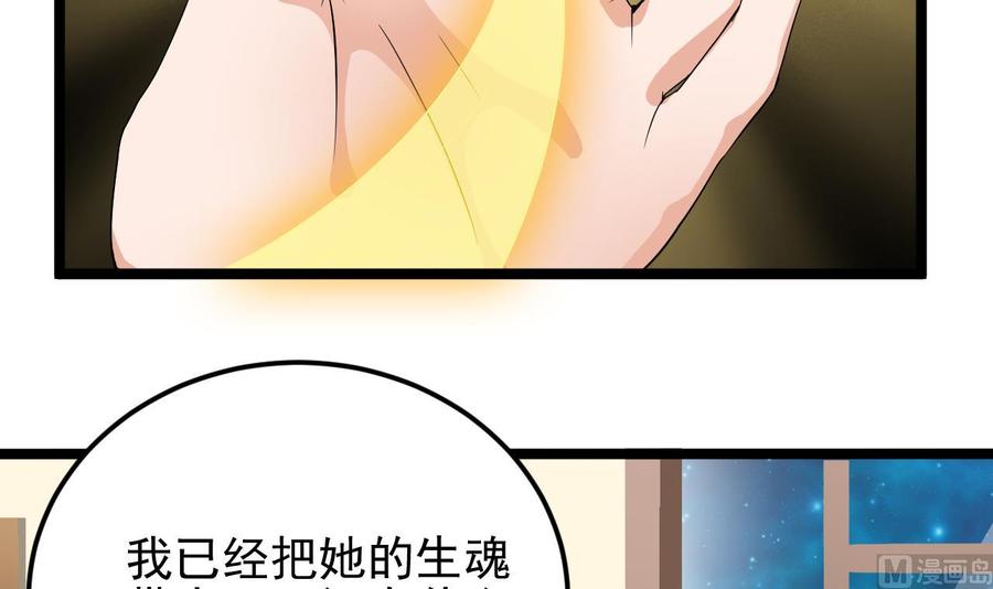 第206话 上门找事！26