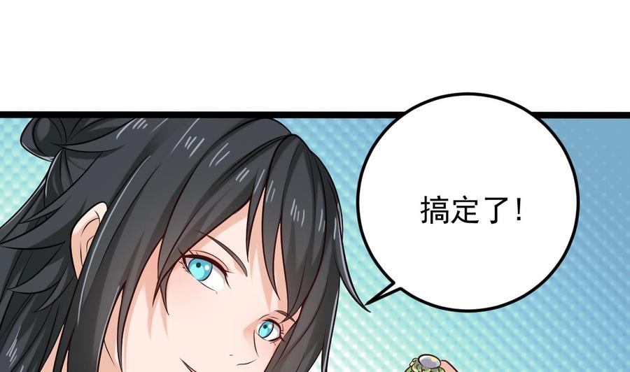 第206话 上门找事！33