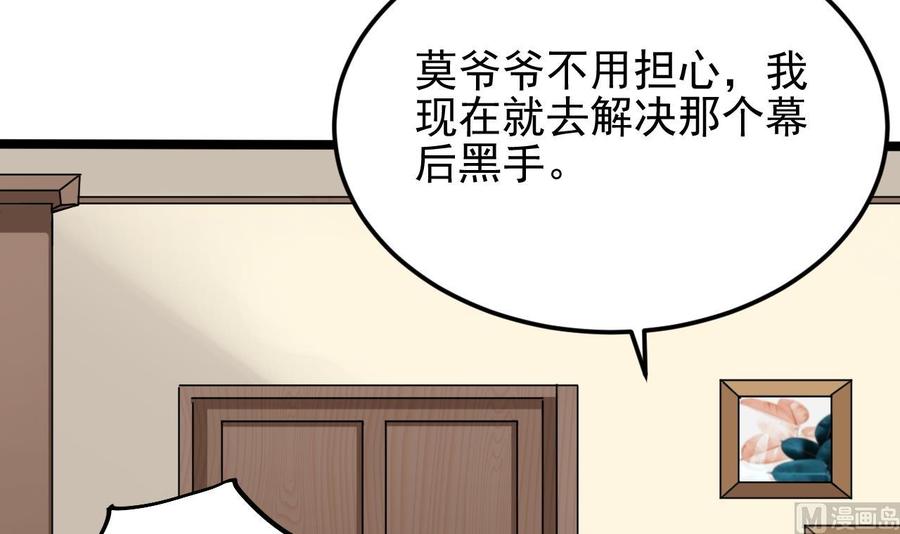 第206话 上门找事！35
