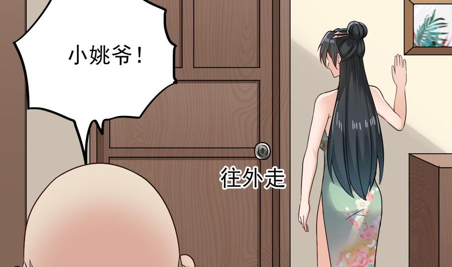 第206话 上门找事！36