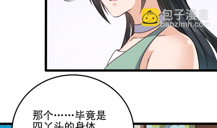 第206话 上门找事！39