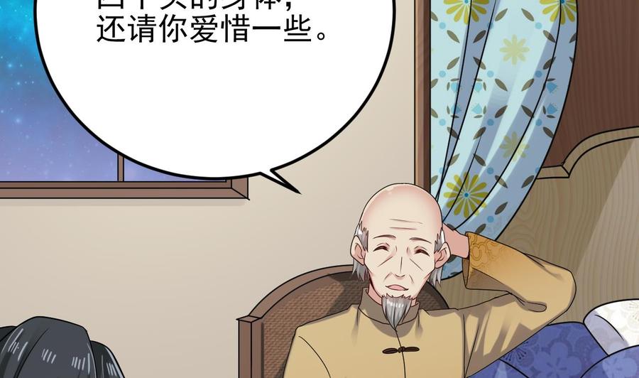 第206话 上门找事！40