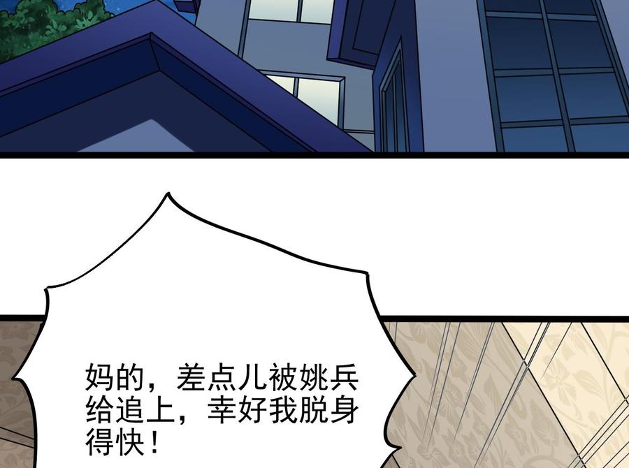 第206话 上门找事！45