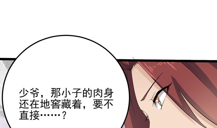 第206话 上门找事！52