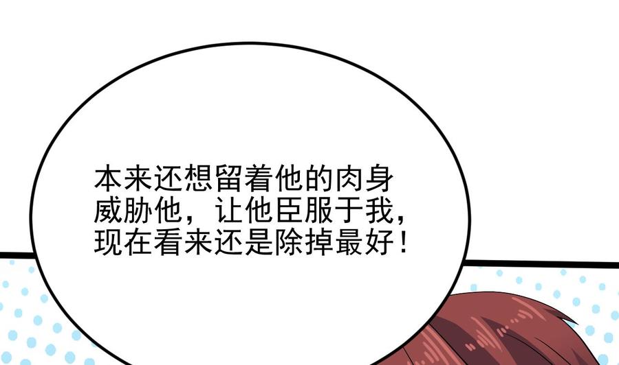 第206话 上门找事！55