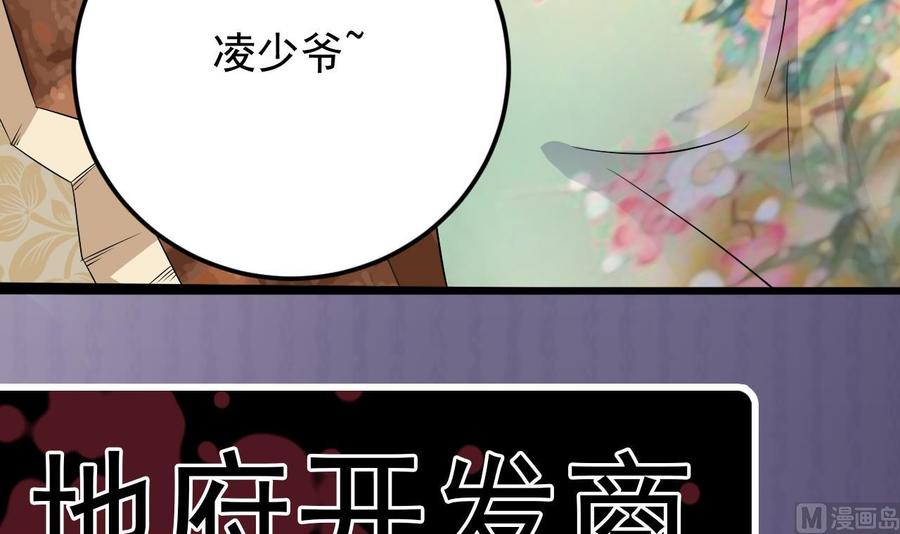 第206话 上门找事！63