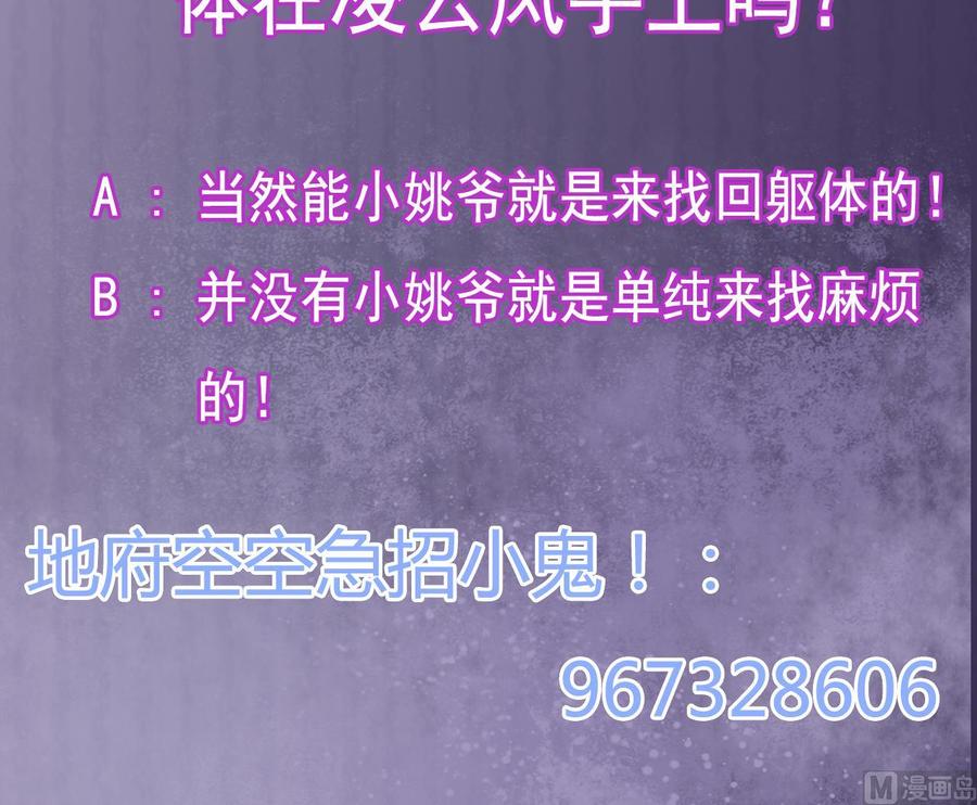 第206话 上门找事！66