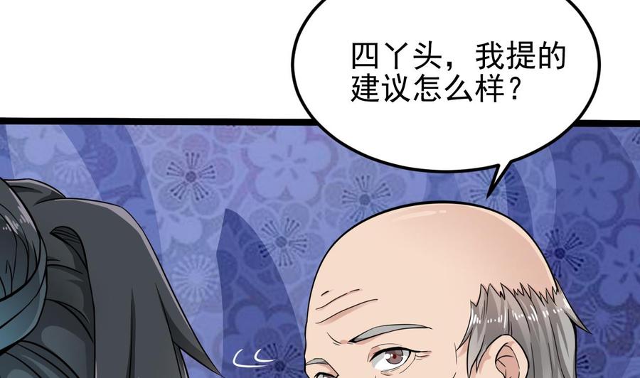 第206话 上门找事！7