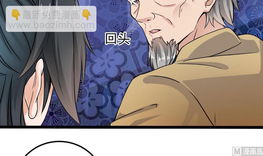 第206话 上门找事！8