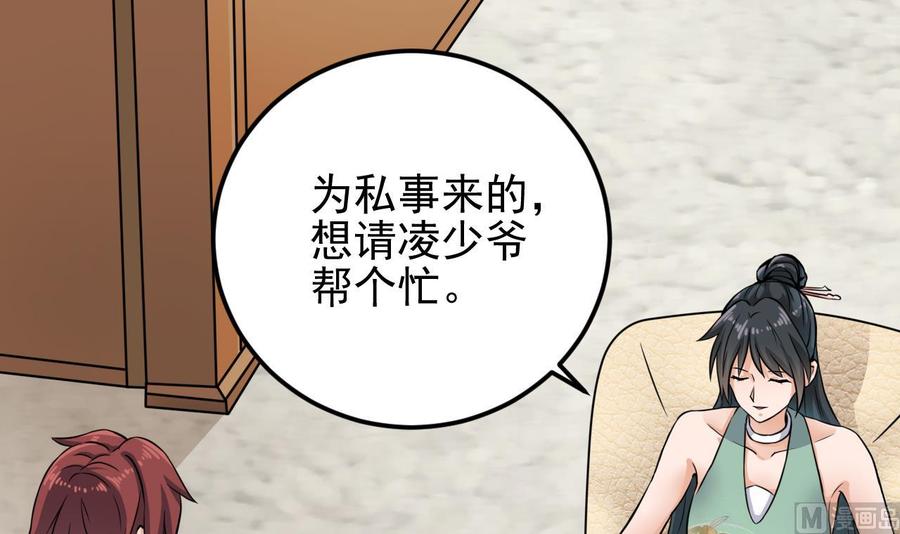 第207话 自投罗网？11