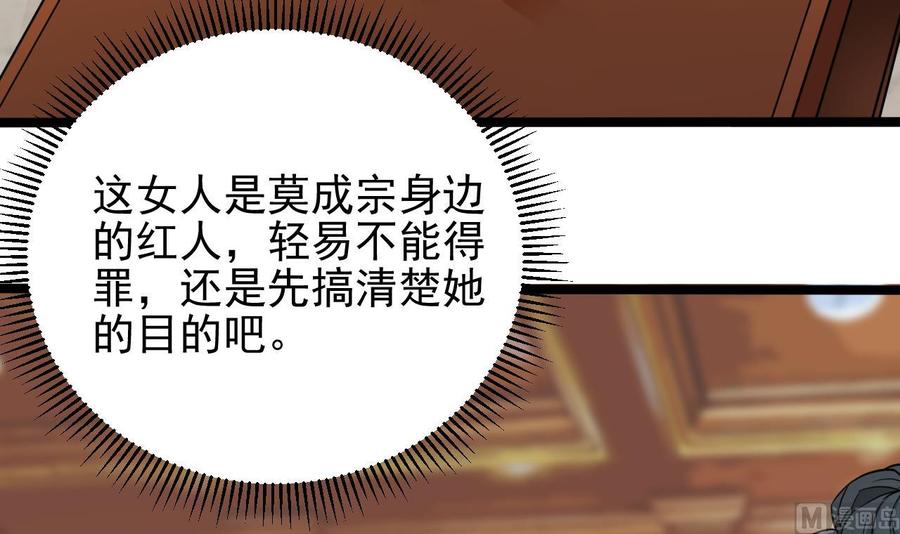 第207话 自投罗网？14