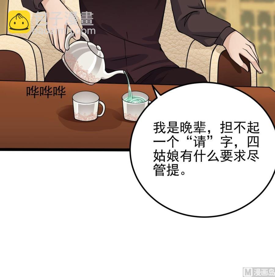 第207话 自投罗网？17