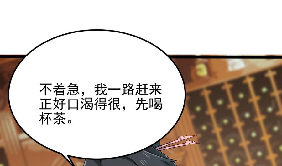 第207话 自投罗网？18