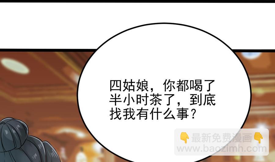 第207话 自投罗网？24