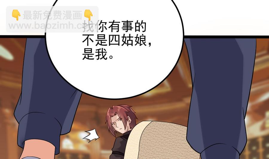 第207话 自投罗网？27