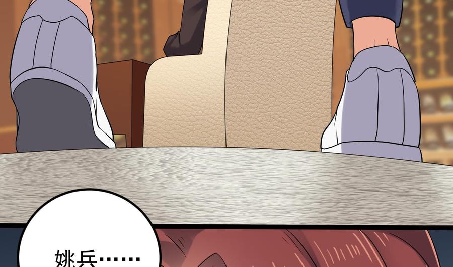 第207话 自投罗网？28