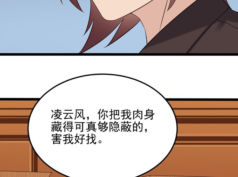 第207话 自投罗网？30